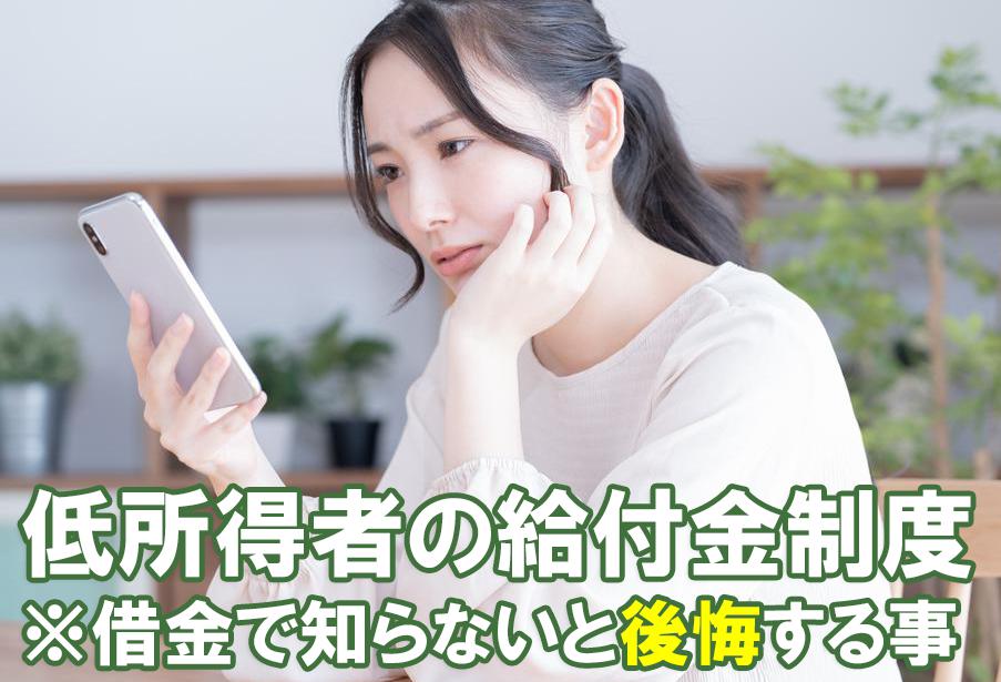 2021年 低所得者の給付金制度(ライズ) 2021年 低所得者の給付金制度(ライズ)