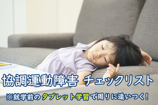 運動障害の種類